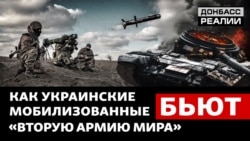 Запеклі бої: чого не вистачає ЗСУ для перемоги над Росією? | Донбас Реалії