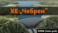 3D визуелизација на браната „Чебрен“ од Електрани на Северна Македонија

