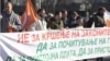 КСС протестираше против предлог-законот за административни службеници