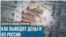 blant rep money transfer