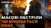 Якими ракетами Росія атакувала Київ? Обстріли, фронт, бої. «Київстар» та кібербезпека
