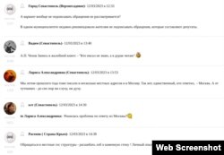 Скриншот обсуждения статьи «В Севастополе на пасущуюся под окнами лошадь жалуются Путину» на сайте Forpost