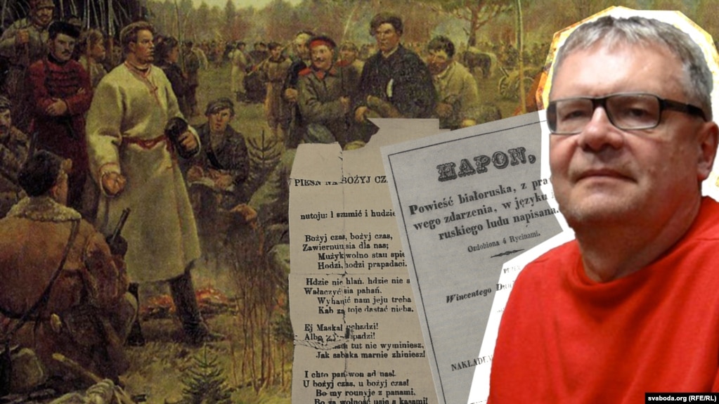 Фотакаляж. Карціна Пётры Сергіевіча «Кастусь Каліноўскі сярод паўстанцаў 1863 году» (1936), паўстанцкая ўлётка зь «Песьняй на Божы час» (1863), вокладка кнігі Вінцэнта Дуніна-Марцінкевіч «Гапон» (1855), Алег Латышонак.