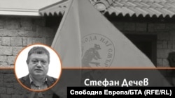 Стефан Дечев на фона на знаме, върху което е изписано "Свобода или смърт". Колаж