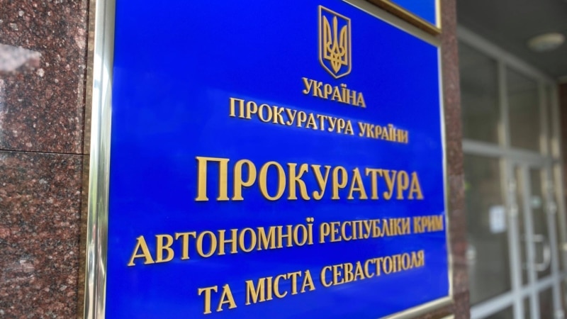 Десяти российским судьям из Крыма грозит до 15 лет за коллаборационизм – прокуратура АРК