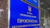 Судді підконтрольного РФ Керченського суду загрожує до 15 років ув'язнення – прокуратура АРК