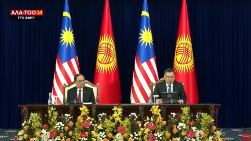 Кыргызстан-Малайзия биргелешкен комиссиясынын иши жандандырылат 