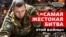 Як ЗСУ виснажили армію Росії та пішли в наступ