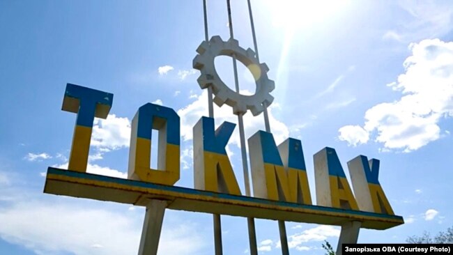 зараз точаться бої за Токмак у Запорізькій області