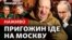У Москві панічні настрої, готуються укріплення аж до мінування мостів у столиці Росії – видання