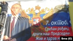 Billboard da čestitkom Vladimiru Putinu, Bratunac, 29. septembra 2023.
