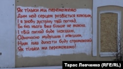 Напис біля зруйнованої будівлі міськадміністрації, Куп’янськ, лютий 2023 року