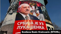 Plakati podrške Aleksandru Lukašenku u centru Beograda, 19. februar 2024. 