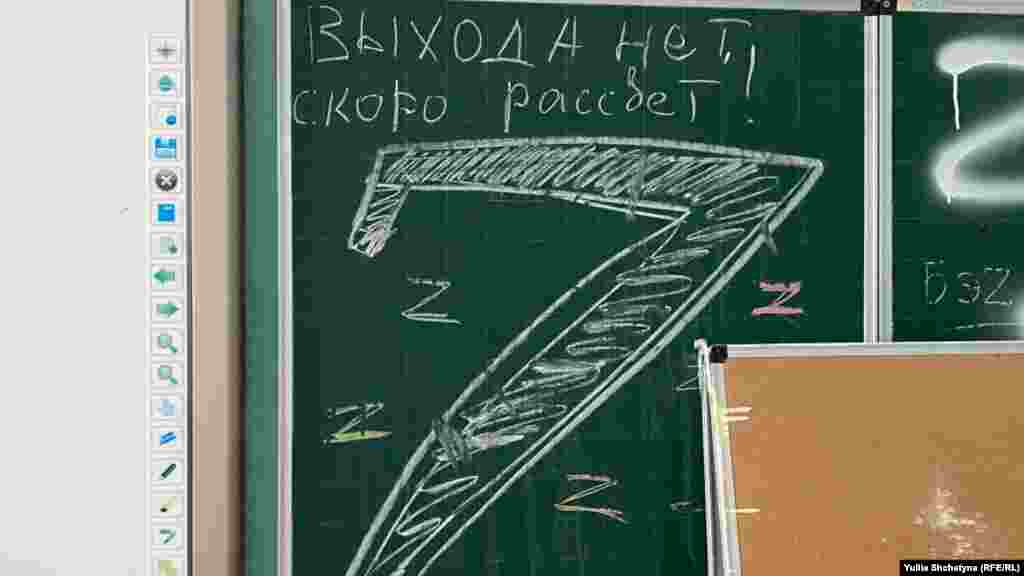 Дошка в одному з класів школи в селі Новодмитрівка. На дошці напис, кажуть місцеві жителі, залишений російськими солдатами: &laquo;Выхода нет, скоро рассвет Z!&raquo;. За розповідями очевидців, у школі російські військові влаштували свій штаб.