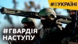 Визволення України: хто, як і коли буде визволяти окуповані українські території?