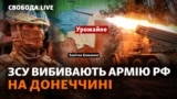 Маляр: українські війська деокуповують Урожайне і просуваються в Бахмутському районі