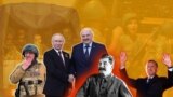 Яўгеній Прыгожын. Уладзімір Пуцін, Аляксандар Лукашэнка, Іосіф Сталін, Рэджэп Эрдаган. Каляж