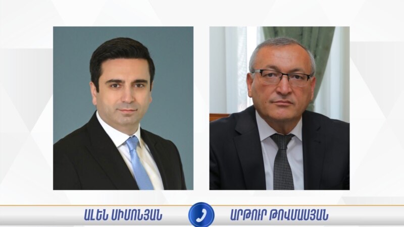 Հայաստանի և Արցախի ԱԺ նախագահների միջև հեռախոսազրույց է կայացել