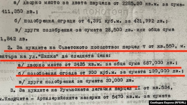  Част от Протокол 38 от 31 октомври 1957 година на Софийски градски национален съвет. 