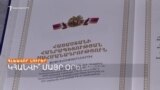 ՍԱՀՄԱՆԱԴՐՈՒԹՅՈՒՆԸ, «ԿԱՐՄԻՐ ԶԳԵՍՏԻ» ԱԼԵԳՈՐԻԱՆ ԵՎ ՀԱՆՐԱՅԻՆ ՌԱԴԻՈՅԻ ՏՆՕՐԵՆԸ _ ԼՐԱՏՎԱԿԱՆ ԿԵՆՏՐՈՆ