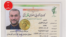 تصویری از کارت عضویت فعال حسین امیرعبداللهیان در سازمان بسیج که از سوی گروه هکری قیام تا سرنگونی منتشر شده است