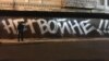 Un mesaj graffiti pictat cu spray pe un perete din Sankt Petersburg spune: „Nu războiului!”