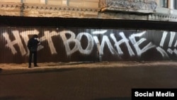 Un mesaj graffiti pictat cu spray pe un perete din Sankt Petersburg spune: „Nu războiului!”