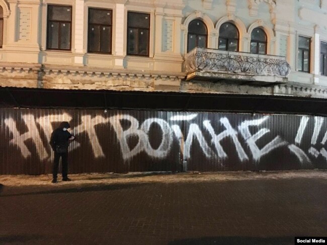 Графити, изписани със спрей върху стена в Санкт Петербург, гласят: "Не на войната!!!" Снимка - социални мрежи