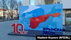 «Все начиналось с нас», – так гласит главный месседж кремлевской пропагандистской кампании, развернутой в Крыму