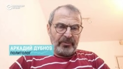 Дубнов о том, почему визит иностранных лидеров в Москву вовсе не означает их преданность Путину