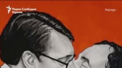 Бакнеж меѓу Вучиќ и Курти - закани за авторката на сликата