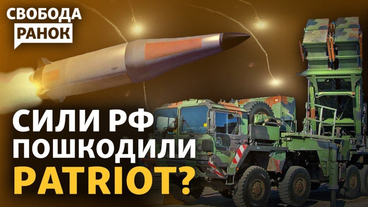 Чи дійсно Росія знищила Patriot? Винищувачі F-16 для України. Як ...