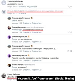 Обсуждение вероятной атаки нефтебазы беспилотниками 3 марта 2024 года в группе «Типичная Феодосия» во «Вконтакте»