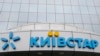 У «Київстарі» назвали приблизні строки відновлення «деяких сервісів» після кібератаки 