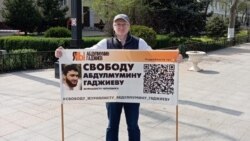 Пикет в защиту журналиста из Дагестана Абдулмумина Гаджиева. Махачкала, 15 апреля 2024 г.