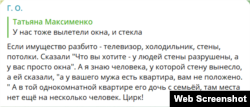 скріншот коментарів з ТГ-каналу окупаційної влади Макіївки