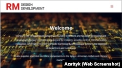 Скриншот веб-сайта кыргызской компании RM Design and Development, которая была зарегистрирована вскоре после вторжения России в Украину в феврале 2022 года. Она поставляла в Россию технологии двойного назначения. Вскоре после того, как "Азаттык" обратился к компании за комментарием, ее веб-сайт был отключен.