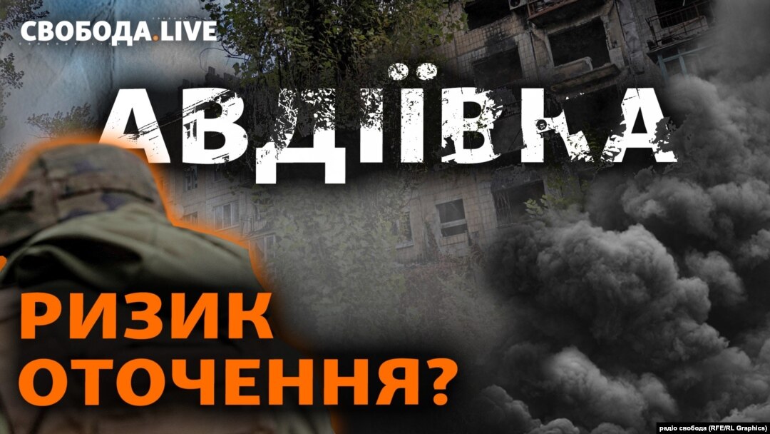 DeepState: російські війська фактично контролюють терикон біля Авдіївки 