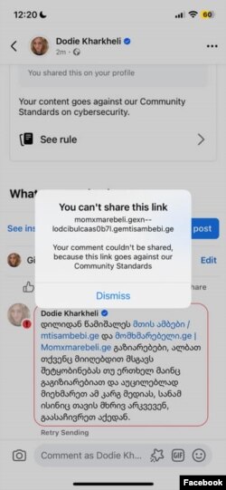 გვერდის მონიშვნის პრობლემა აქვს მომხმარებლის პორტალსაც, სადაც მოქალაქეებს შეუძლიათ სხვადასხვა პროდუქტის უსაფრთხოების სტანდარტების დაცულობის შესახებ მიიღონ ინფორმაცია - ეს პროექტი საერთაშორისო დონორების მხარდაჭერით ფუნქციონირებს.