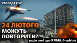 Експерти: якщо армія Росії до річниці вторгнення не досягне цілей на Донбасі, то найімовірніше знову буде масована атака з повітря