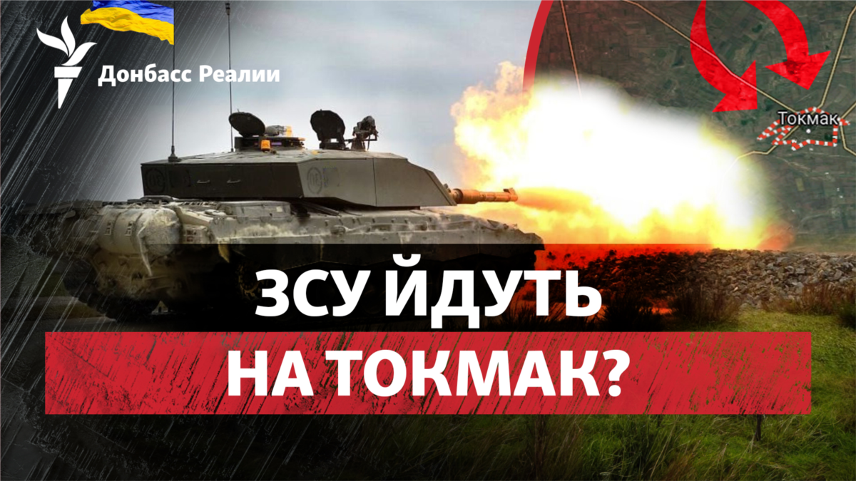 ЗСУ звільнили П’ятихатки – Василівка і Токмак наступні?