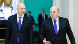 Антон Силуанов (слева) и Михаил Мишустин