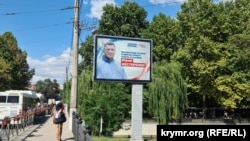 Рекламный плакат Юрия Нестеренко. Симферополь, Крым, август 2023 года