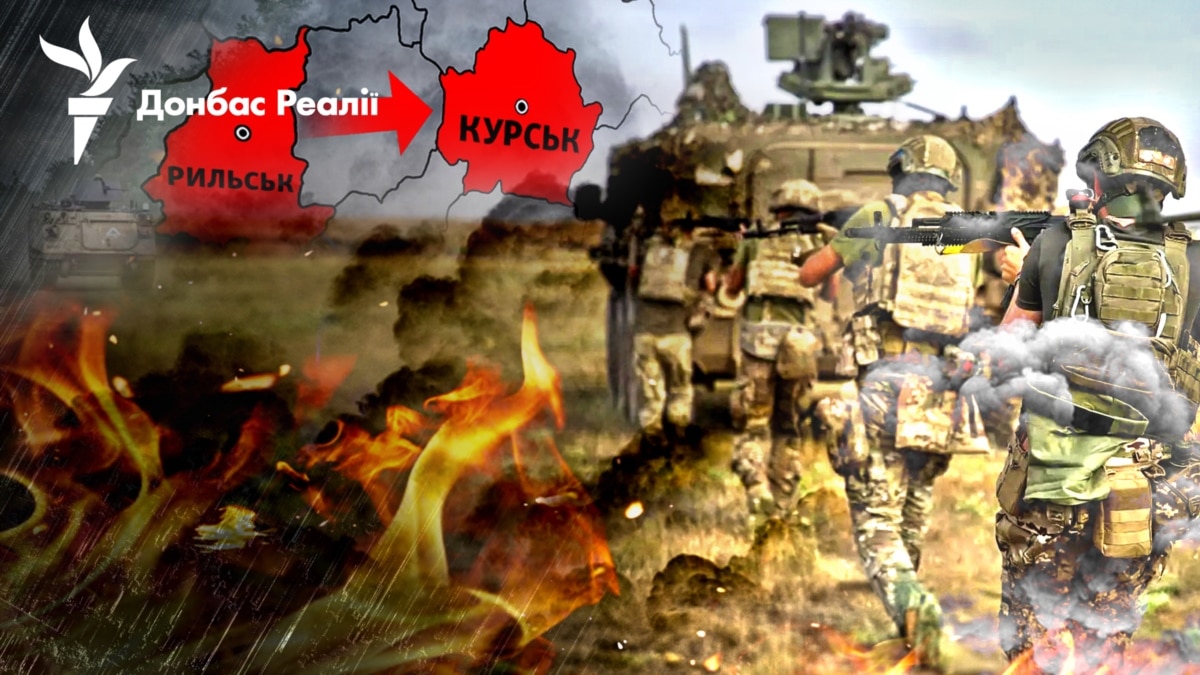 ЗСУ в Росії: ідуть до траси Рильськ – Курськ?