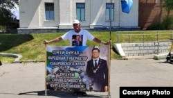 Одиночный пикет в поддержку Сергея Фургала в Хабаровске