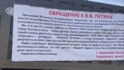 Баннер на грузовике с текстом обращения к Владимиру Путину, скриншот из видео