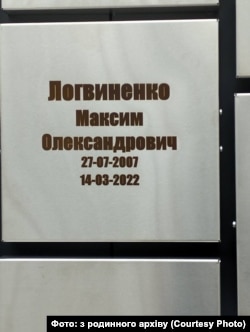 Меморіал жертвам збройних сил Росії у Бучі. Фото з родинного архіву