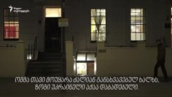 ნატალია ტრონენკო უკრაინელების დახმარებაზე
