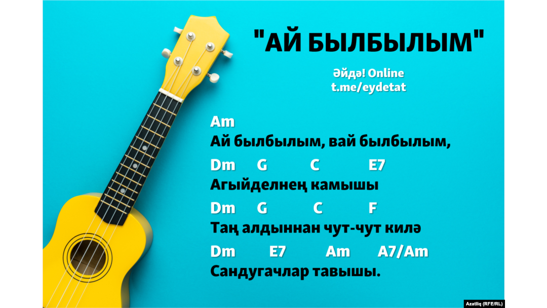 Ай был былбылым. Ай был былбылым