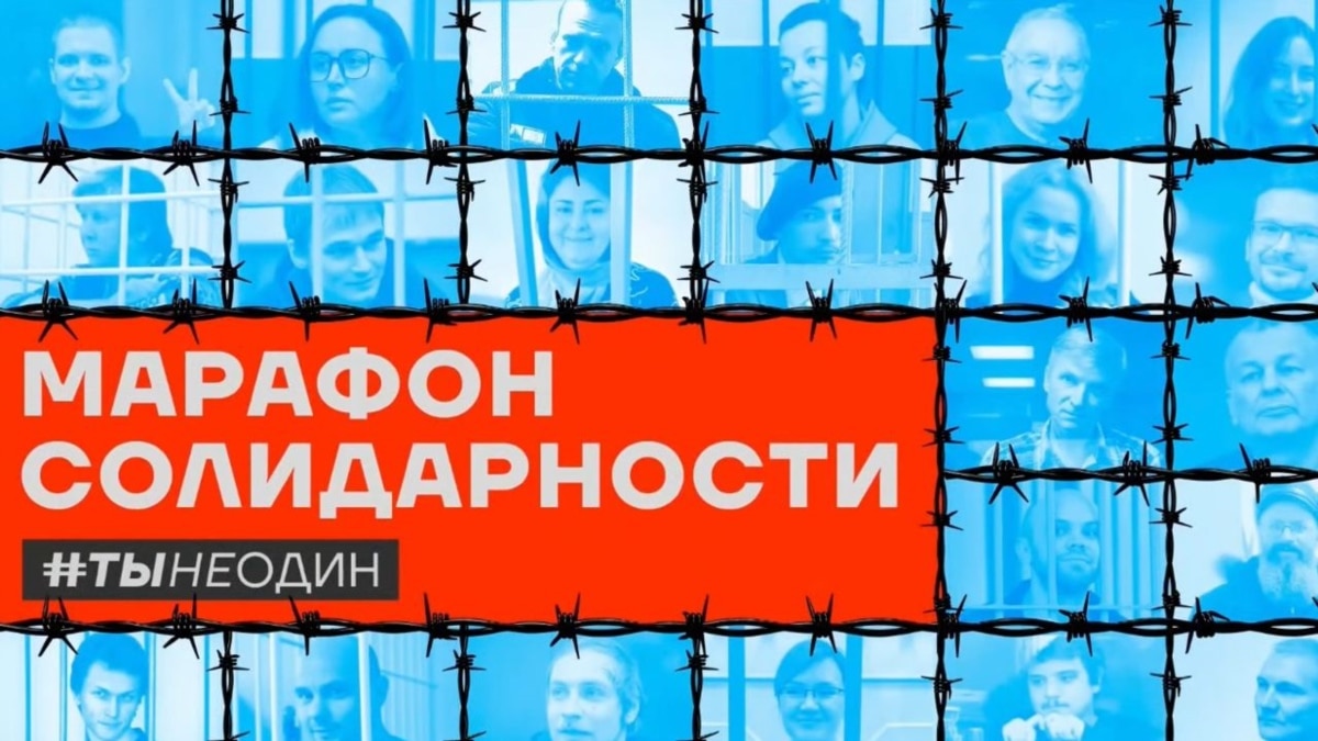 More than 34 million rubles were collected by the media marathon for the benefit of political prisoners